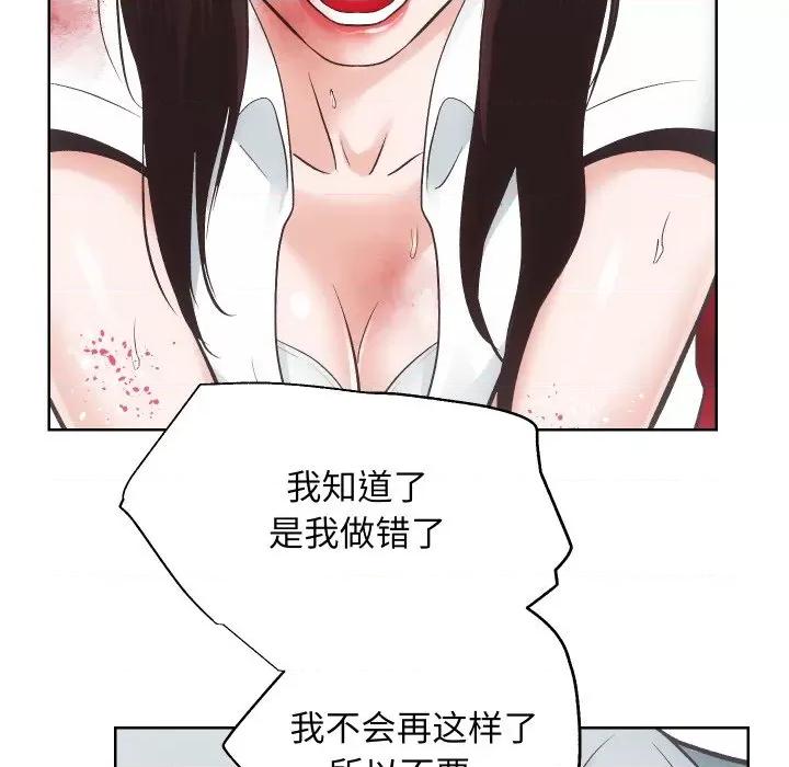 房地产姐妹花 房产姐妹花-房产姐妹花 第28话 第93页