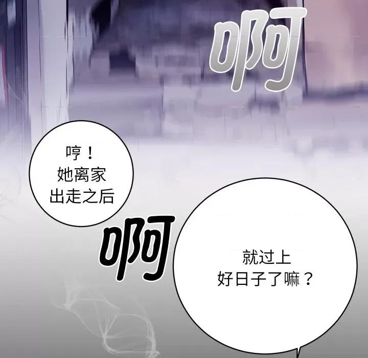 房地产姐妹花 房产姐妹花-房产姐妹花 第28话 第99页