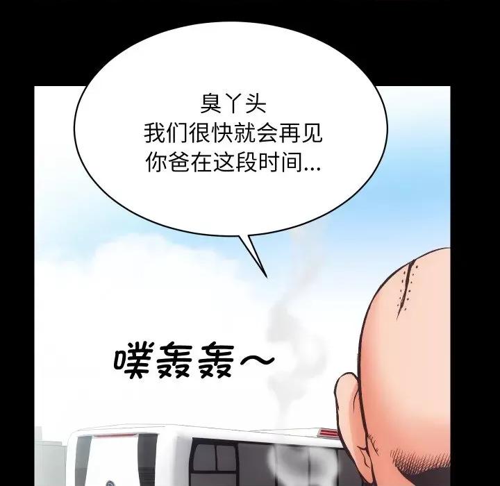 房地产姐妹花 房产姐妹花-房产姐妹花 第28话 第101页