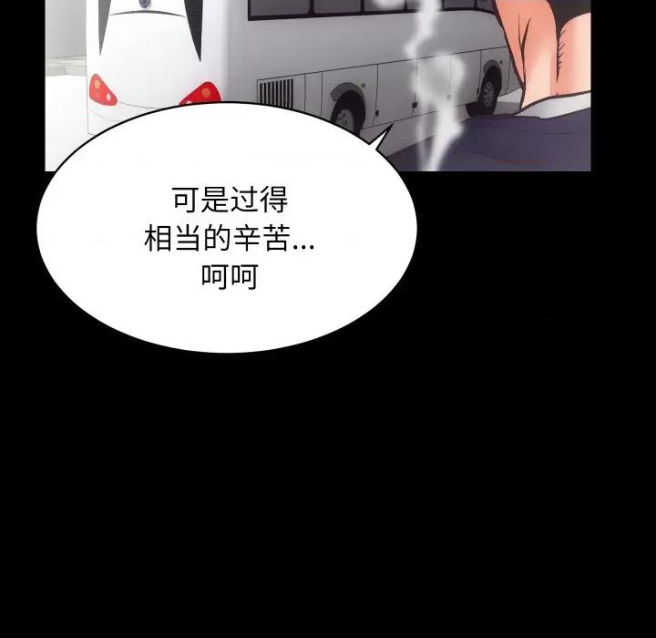 房地产姐妹花 房产姐妹花-房产姐妹花 第28话 第102页