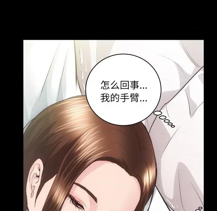 房地产姐妹花 房产姐妹花-房产姐妹花 第28话 第104页