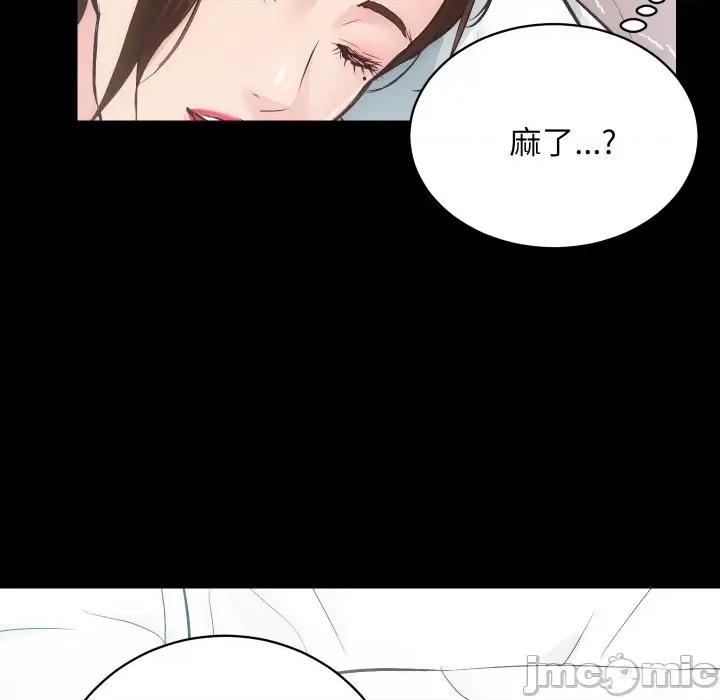 房地产姐妹花 房产姐妹花-房产姐妹花 第28话 第105页