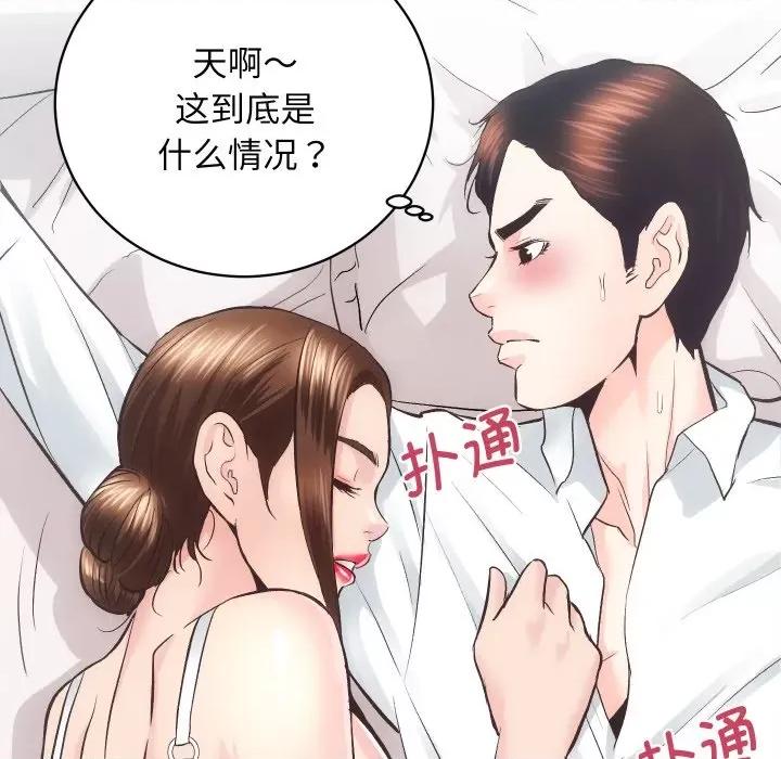 房地产姐妹花 房产姐妹花-房产姐妹花 第28话 第106页