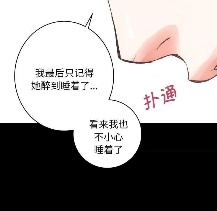 房地产姐妹花 房产姐妹花-房产姐妹花 第28话 第111页