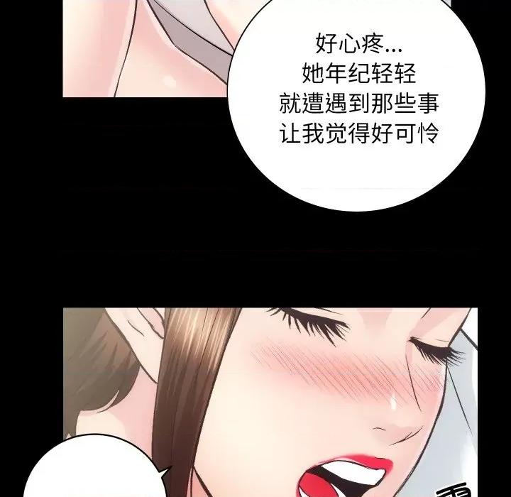 房地产姐妹花 房产姐妹花-房产姐妹花 第28话 第113页