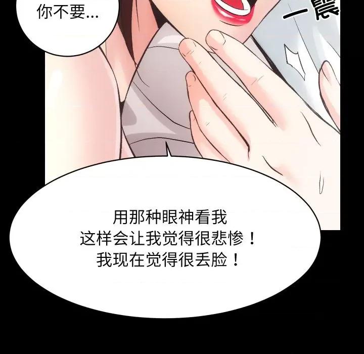房地产姐妹花 房产姐妹花-房产姐妹花 第28话 第114页