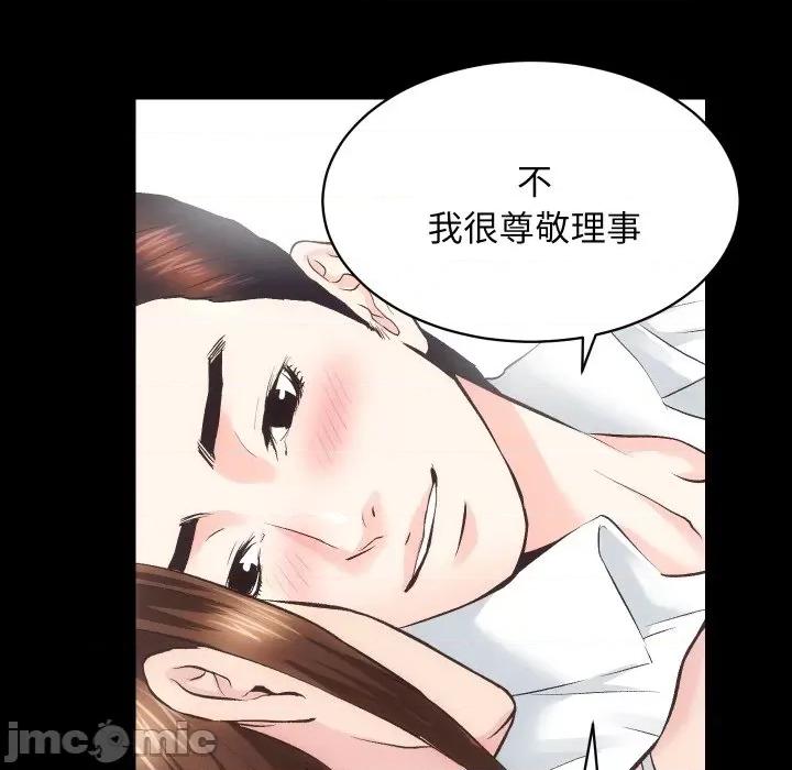 房地产姐妹花 房产姐妹花-房产姐妹花 第28话 第115页