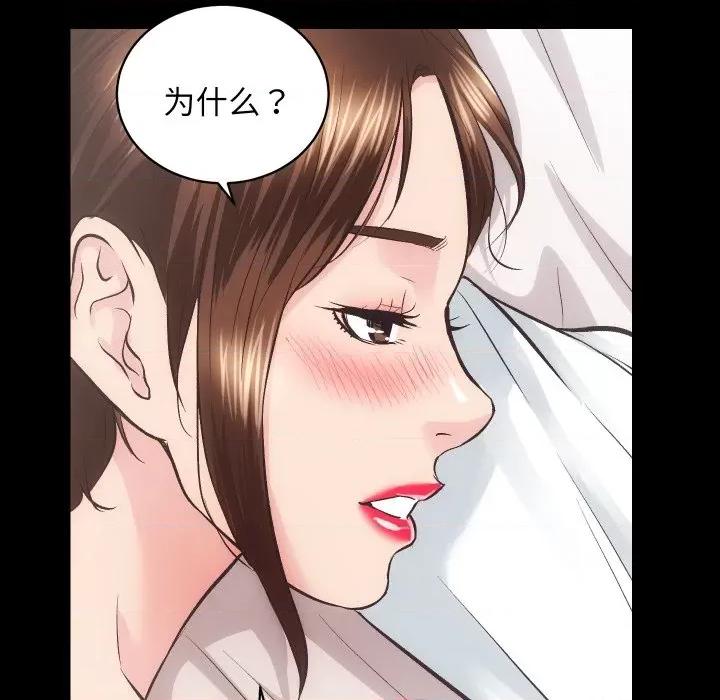 房地产姐妹花 房产姐妹花-房产姐妹花 第28话 第117页
