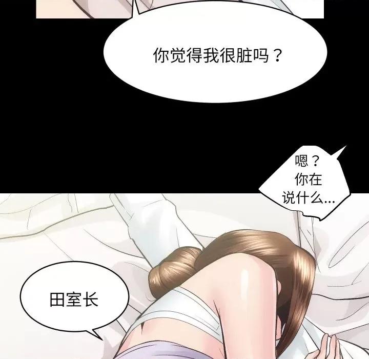房地产姐妹花 房产姐妹花-房产姐妹花 第28话 第118页