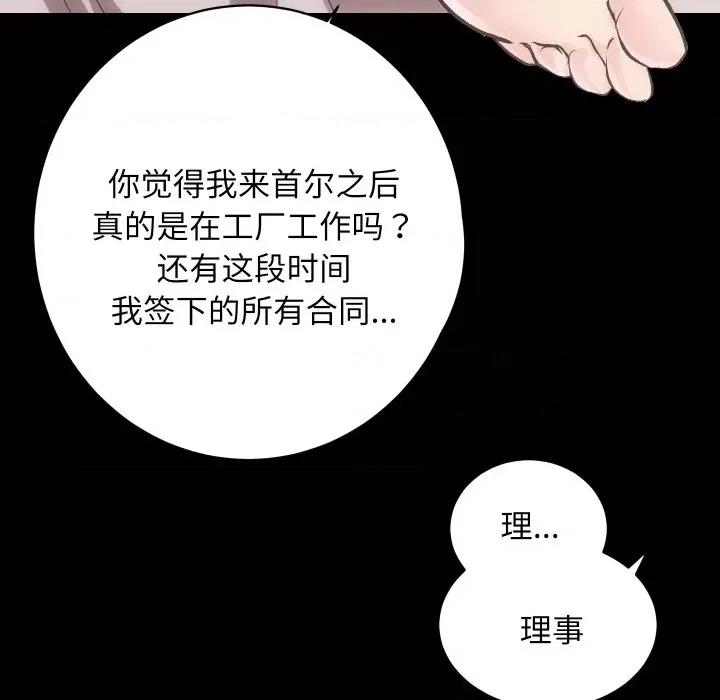 房地产姐妹花 房产姐妹花-房产姐妹花 第28话 第121页