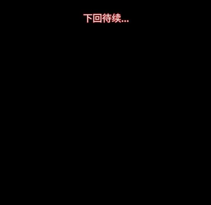 房地产姐妹花 房产姐妹花-房产姐妹花 第28话 第123页