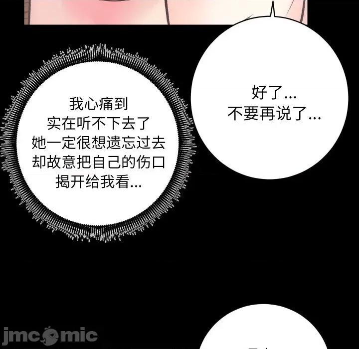 房地产姐妹花 房产姐妹花-房产姐妹花 第30话 第5页