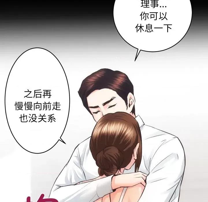 房地产姐妹花 房产姐妹花-房产姐妹花 第30话 第6页
