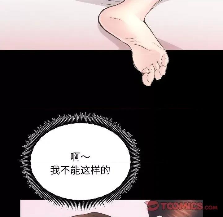 房地产姐妹花 房产姐妹花-房产姐妹花 第30话 第8页