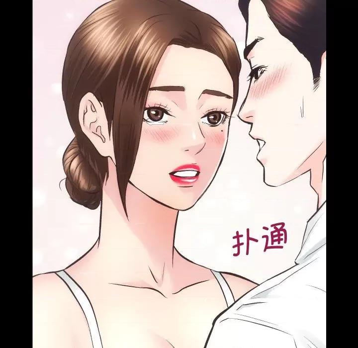 房地产姐妹花 房产姐妹花-房产姐妹花 第30话 第9页