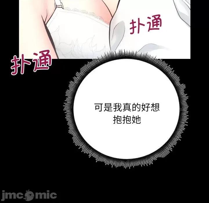 房地产姐妹花 房产姐妹花-房产姐妹花 第30话 第10页