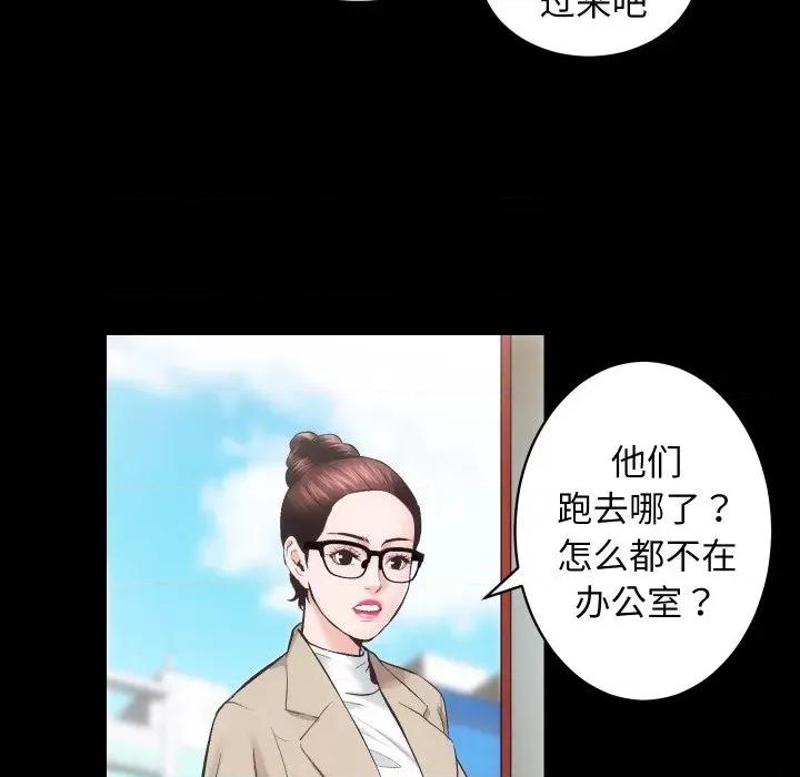房地产姐妹花 房产姐妹花-房产姐妹花 第30话 第21页