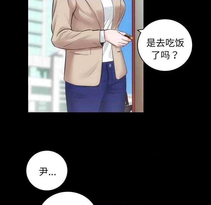 房地产姐妹花 房产姐妹花-房产姐妹花 第30话 第22页