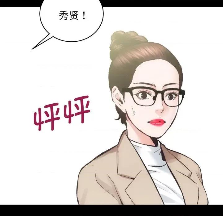 房地产姐妹花 房产姐妹花-房产姐妹花 第30话 第23页