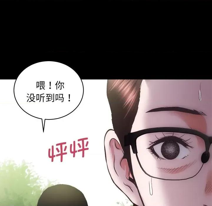 房地产姐妹花 房产姐妹花-房产姐妹花 第30话 第24页