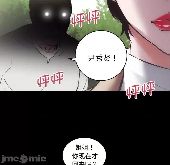 房地产姐妹花 房产姐妹花-房产姐妹花 第30话 第25页