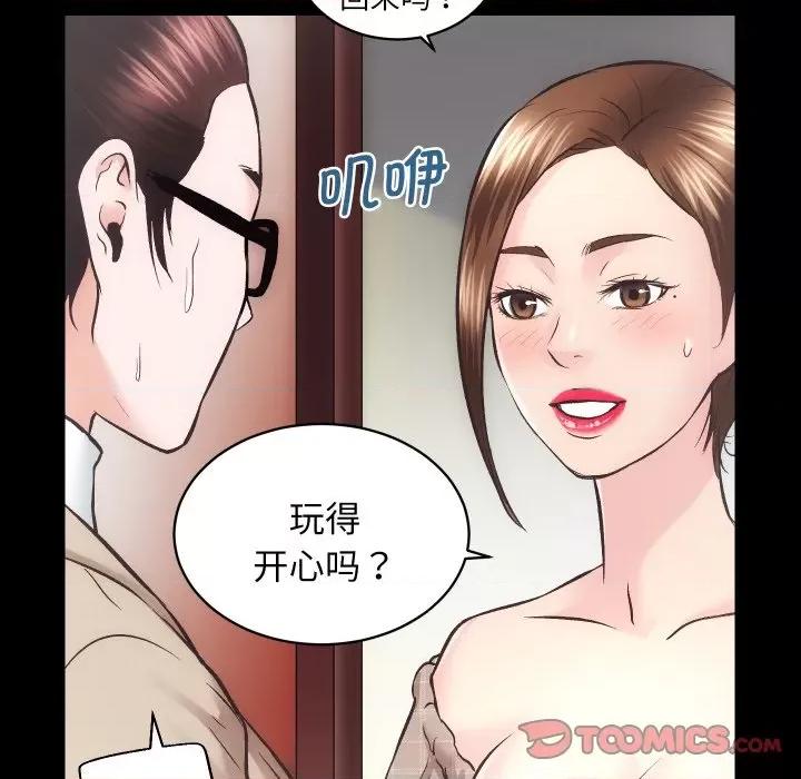 房地产姐妹花 房产姐妹花-房产姐妹花 第30话 第26页