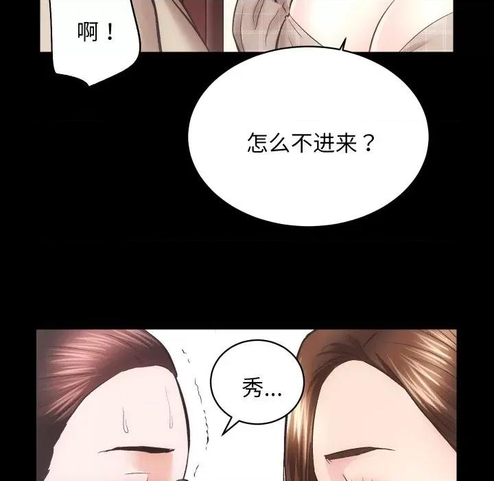 房地产姐妹花 房产姐妹花-房产姐妹花 第30话 第27页