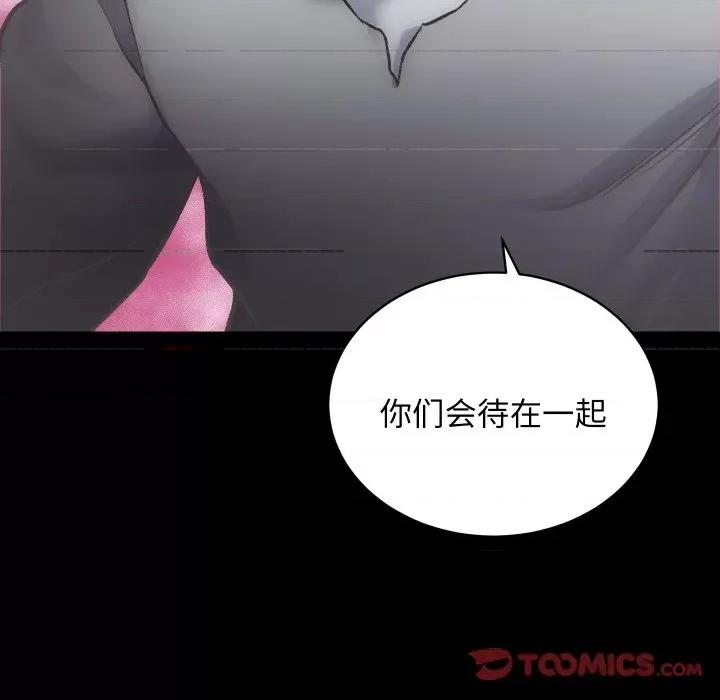 房地产姐妹花 房产姐妹花-房产姐妹花 第30话 第32页