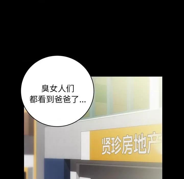 房地产姐妹花 房产姐妹花-房产姐妹花 第30话 第34页