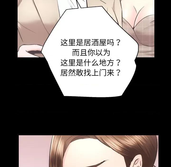 房地产姐妹花 房产姐妹花-房产姐妹花 第30话 第39页