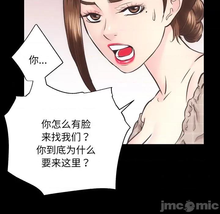 房地产姐妹花 房产姐妹花-房产姐妹花 第30话 第40页
