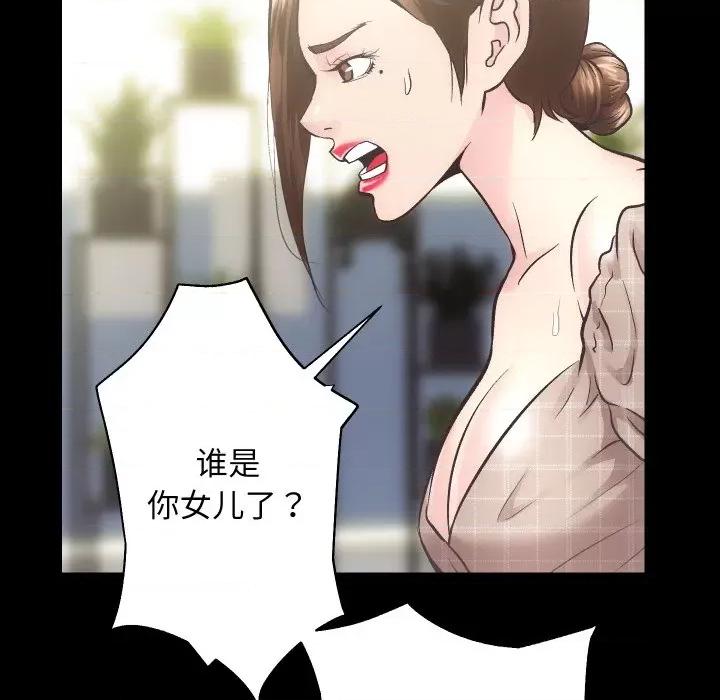 房地产姐妹花 房产姐妹花-房产姐妹花 第30话 第43页