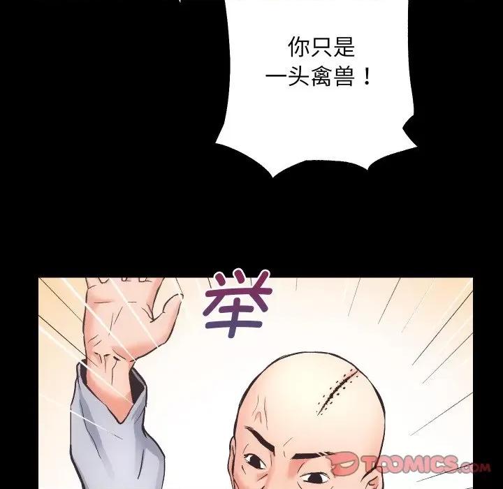 房地产姐妹花 房产姐妹花-房产姐妹花 第30话 第44页