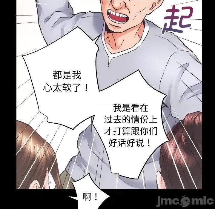 房地产姐妹花 房产姐妹花-房产姐妹花 第30话 第45页
