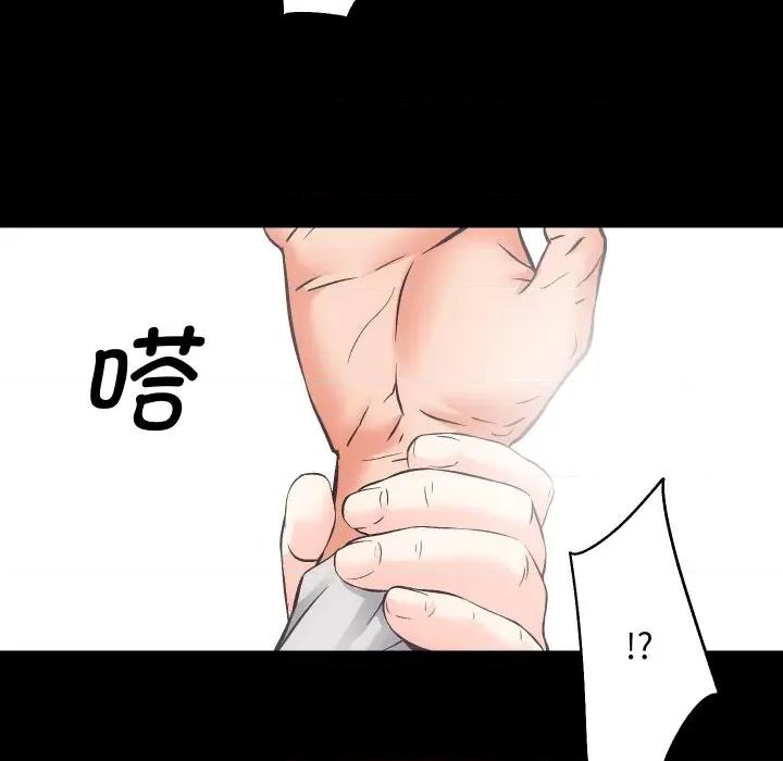 房地产姐妹花 房产姐妹花-房产姐妹花 第30话 第46页