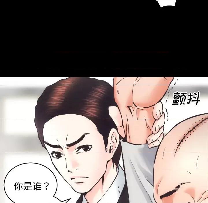 房地产姐妹花 房产姐妹花-房产姐妹花 第30话 第47页