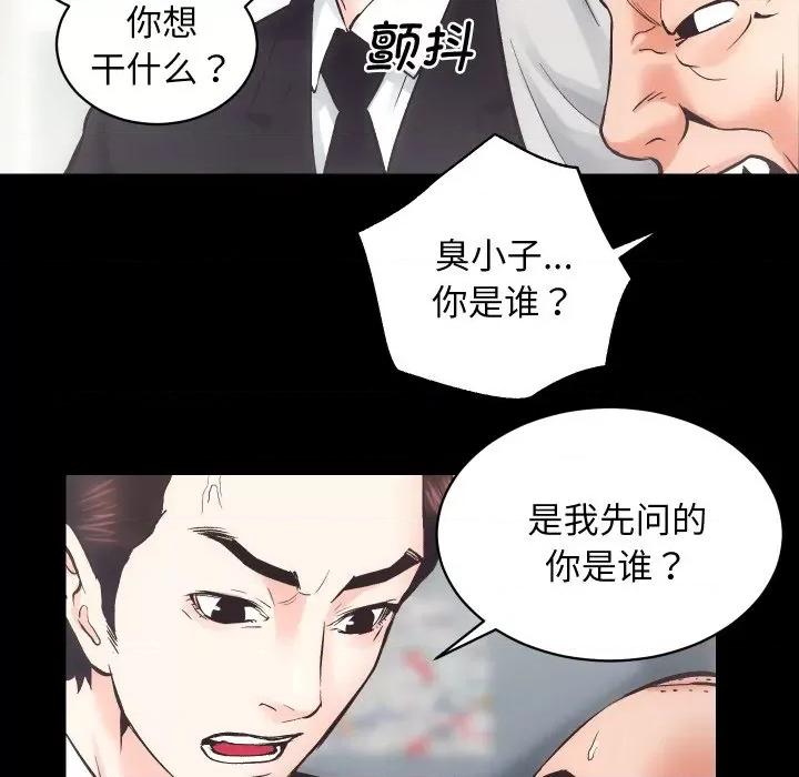 房地产姐妹花 房产姐妹花-房产姐妹花 第30话 第48页