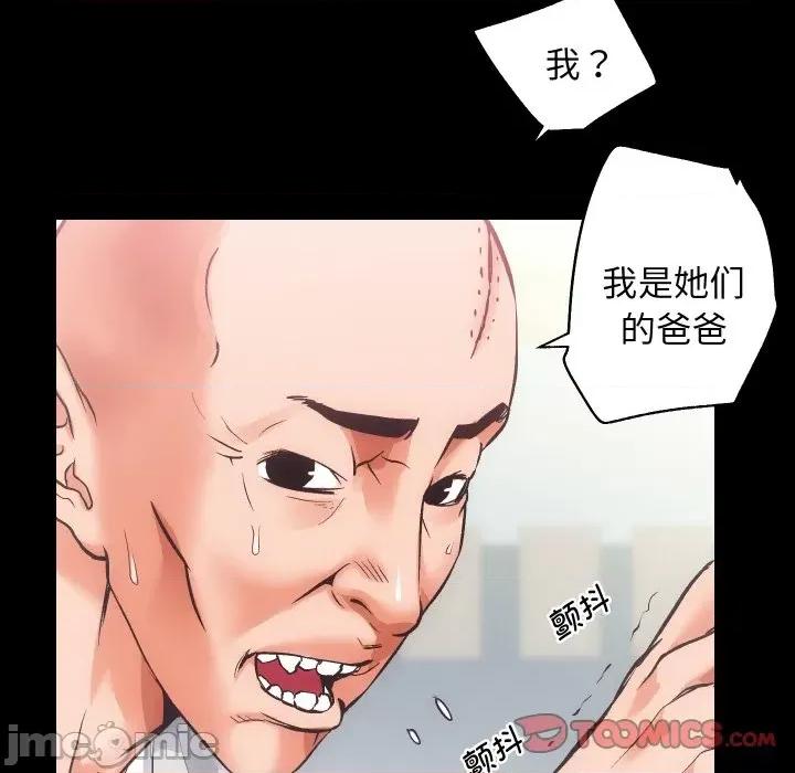 房地产姐妹花 房产姐妹花-房产姐妹花 第30话 第50页