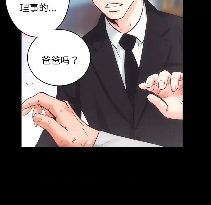 房地产姐妹花 房产姐妹花-房产姐妹花 第30话 第52页
