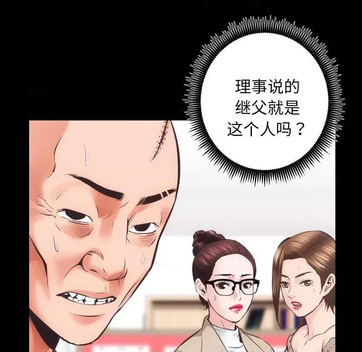 房地产姐妹花 房产姐妹花-房产姐妹花 第30话 第53页