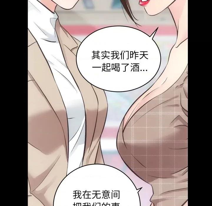房地产姐妹花 房产姐妹花-房产姐妹花 第30话 第59页