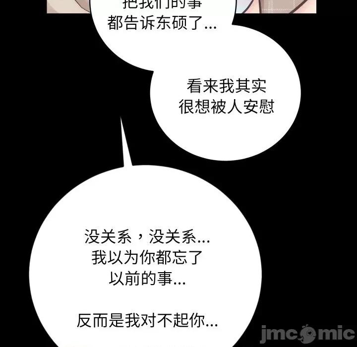 房地产姐妹花 房产姐妹花-房产姐妹花 第30话 第60页