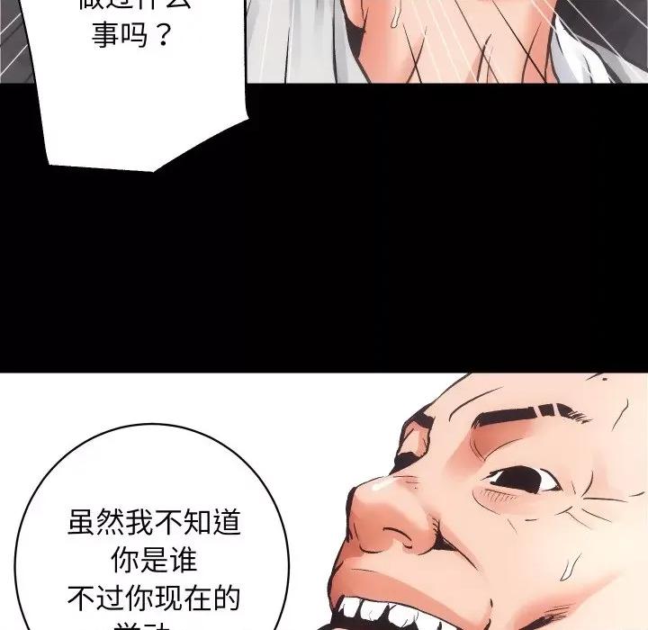 房地产姐妹花 房产姐妹花-房产姐妹花 第30话 第64页