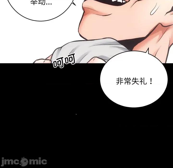 房地产姐妹花 房产姐妹花-房产姐妹花 第30话 第65页