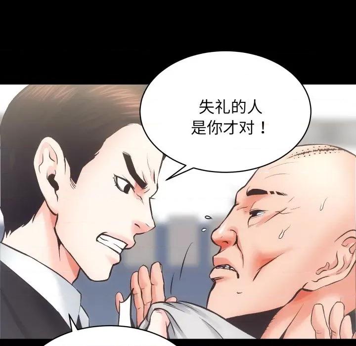 房地产姐妹花 房产姐妹花-房产姐妹花 第30话 第66页