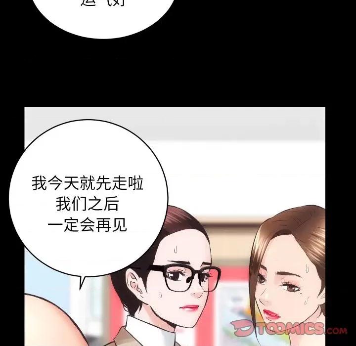 房地产姐妹花 房产姐妹花-房产姐妹花 第30话 第68页