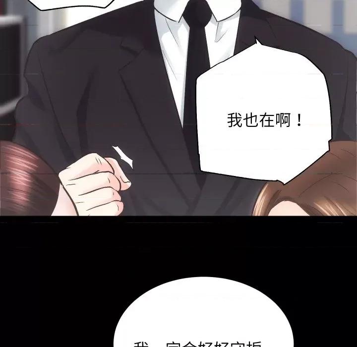 房地产姐妹花 房产姐妹花-房产姐妹花 第30话 第77页