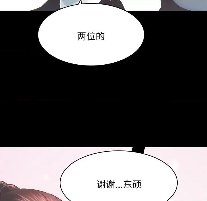 房地产姐妹花 房产姐妹花-房产姐妹花 第30话 第79页