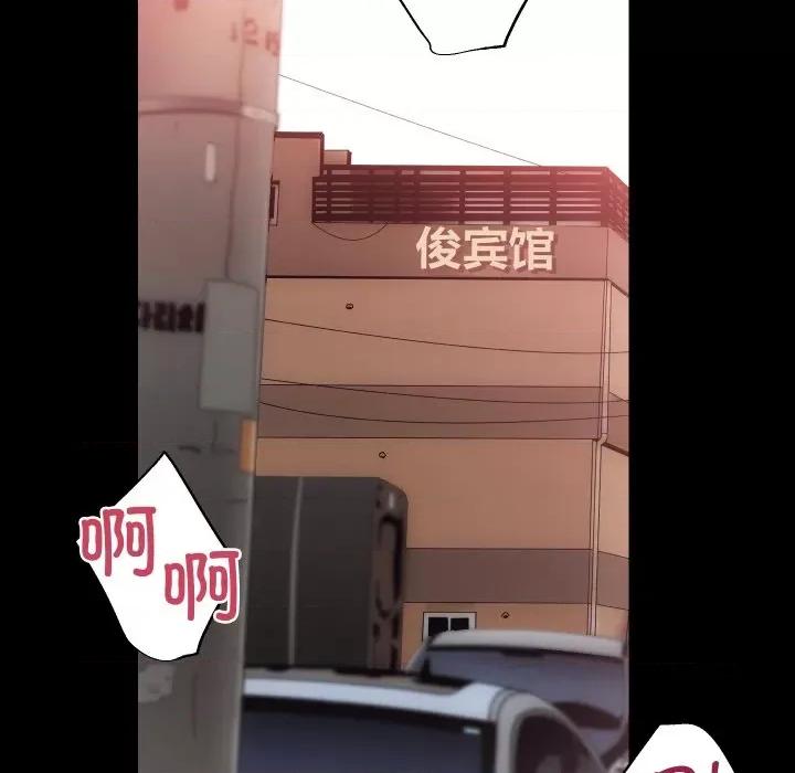 房地产姐妹花 房产姐妹花-房产姐妹花 第30话 第83页