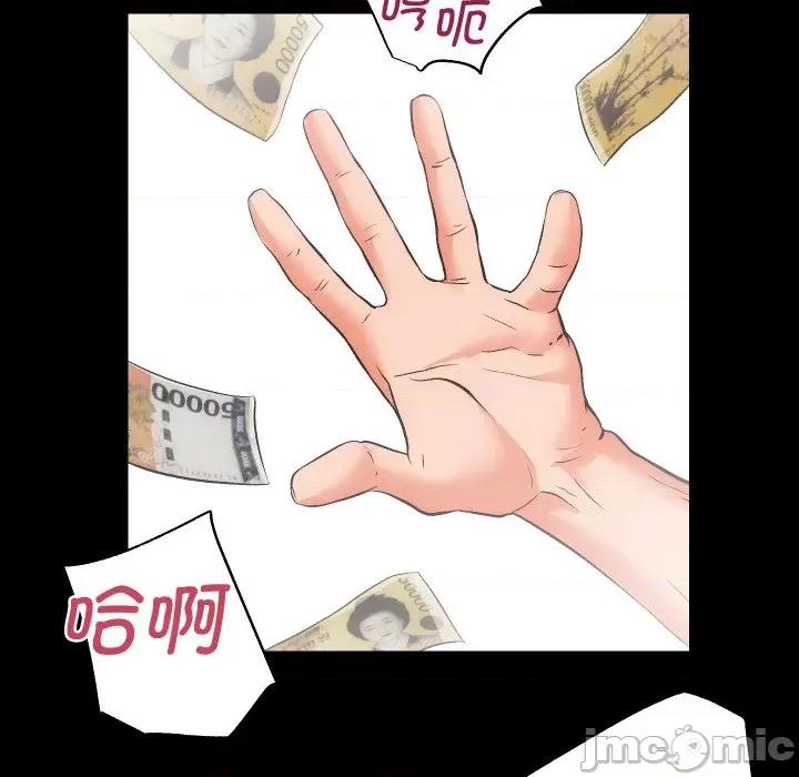 房地产姐妹花 房产姐妹花-房产姐妹花 第30话 第85页
